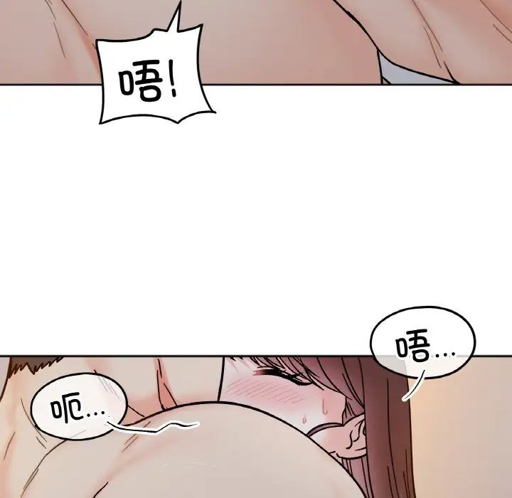 她才不是我姐姐第29话