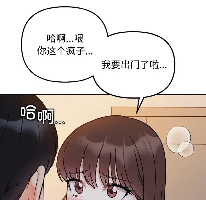 她才不是我姐姐第29话