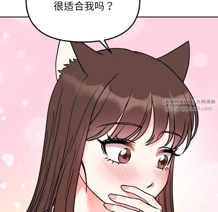 她才不是我姐姐第29话