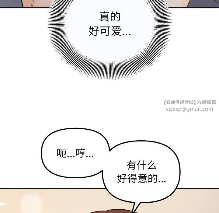 她才不是我姐姐第29话