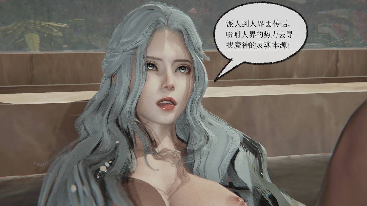 [3D]天命正传第07话