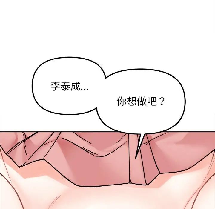 她才不是我姐姐第29话