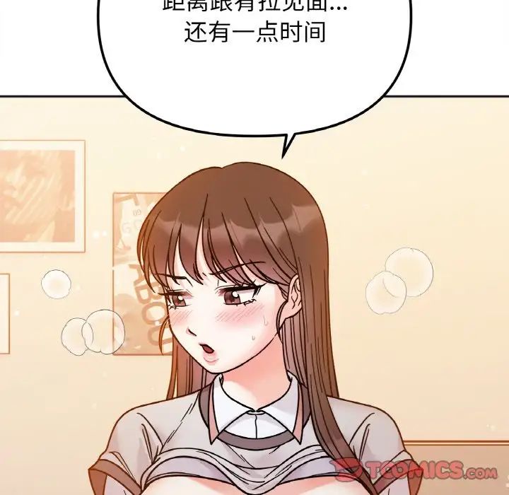 她才不是我姐姐第29话