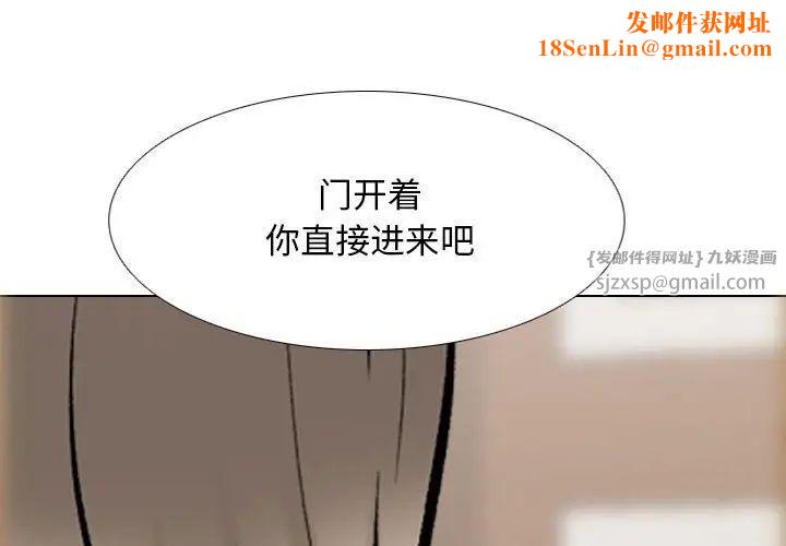 同事换换爱第174话