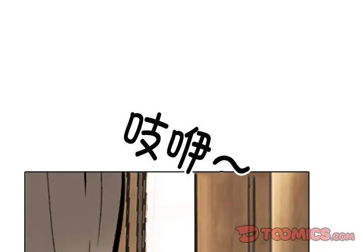 同事换换爱第174话