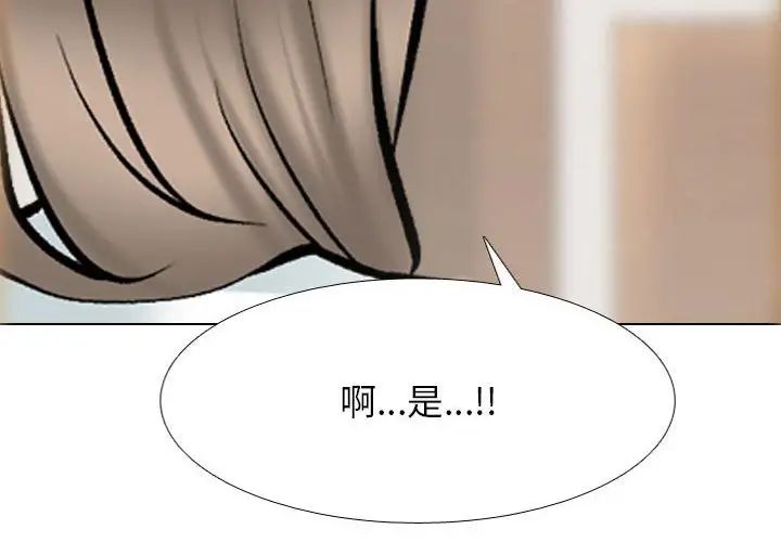 同事换换爱第174话