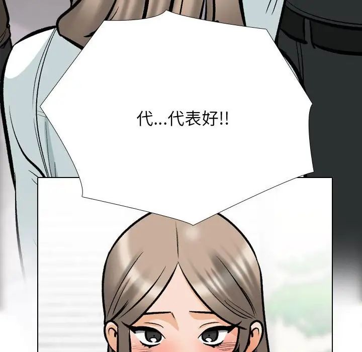 同事换换爱第174话