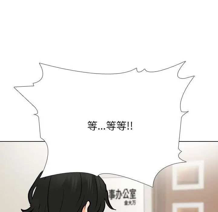 同事换换爱第174话