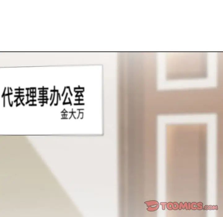 同事换换爱第174话