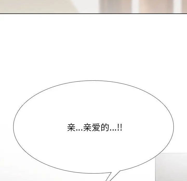 同事换换爱第174话