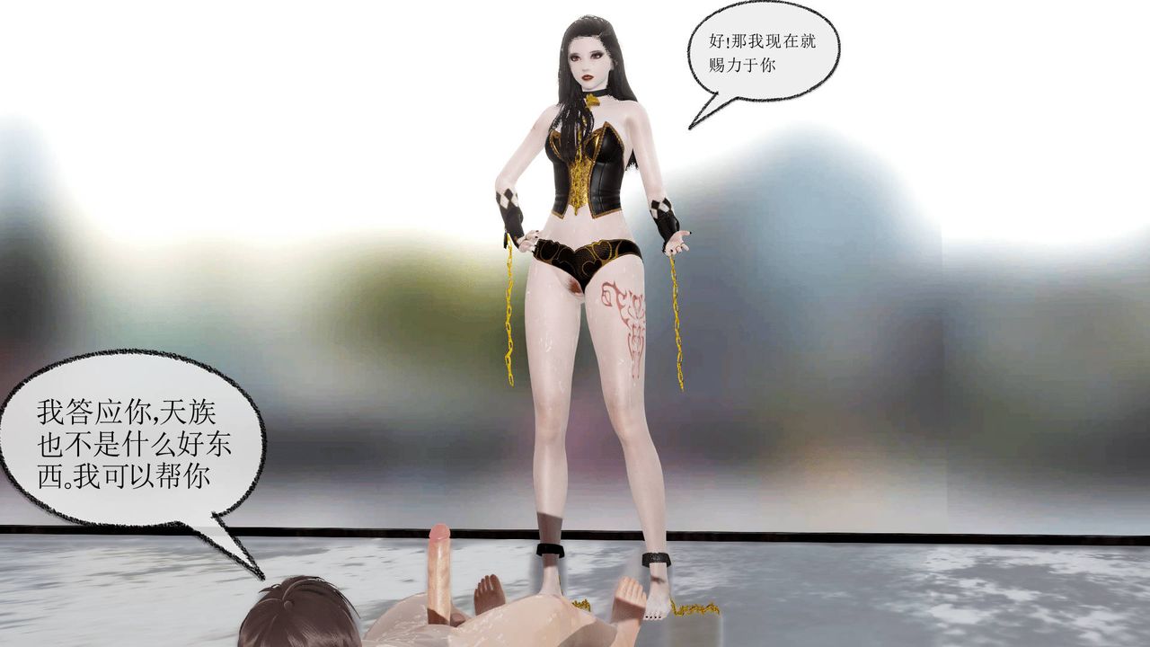 [3D]天命正传第08话