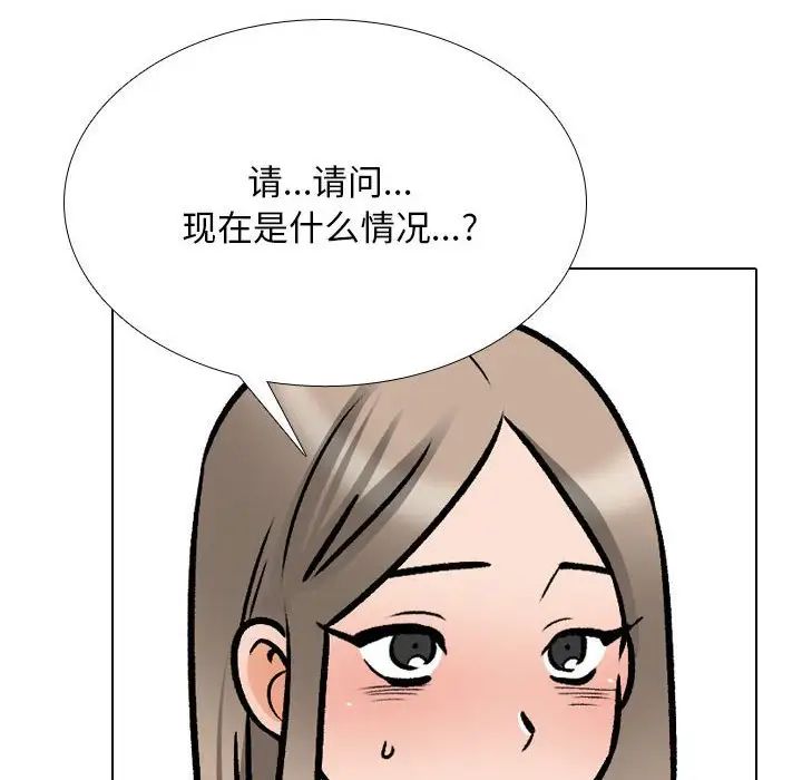 同事换换爱第174话