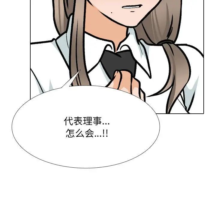 同事换换爱第174话