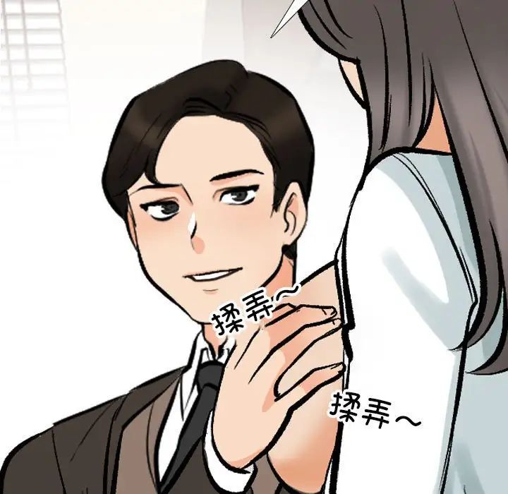 同事换换爱第174话