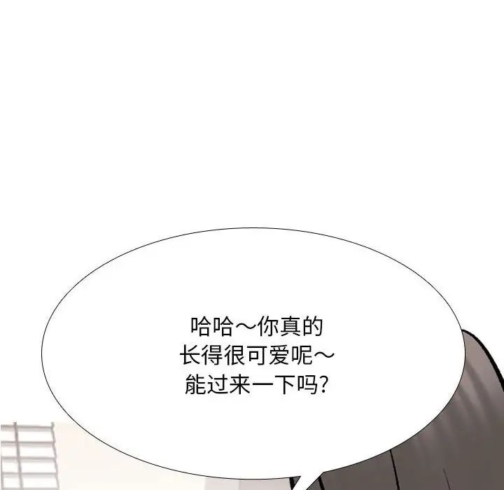 同事换换爱第174话