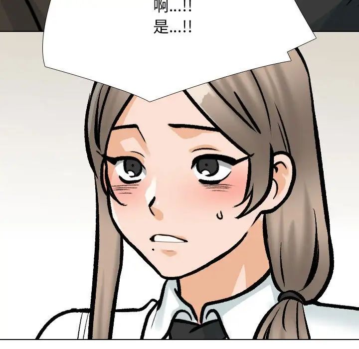 同事换换爱第174话