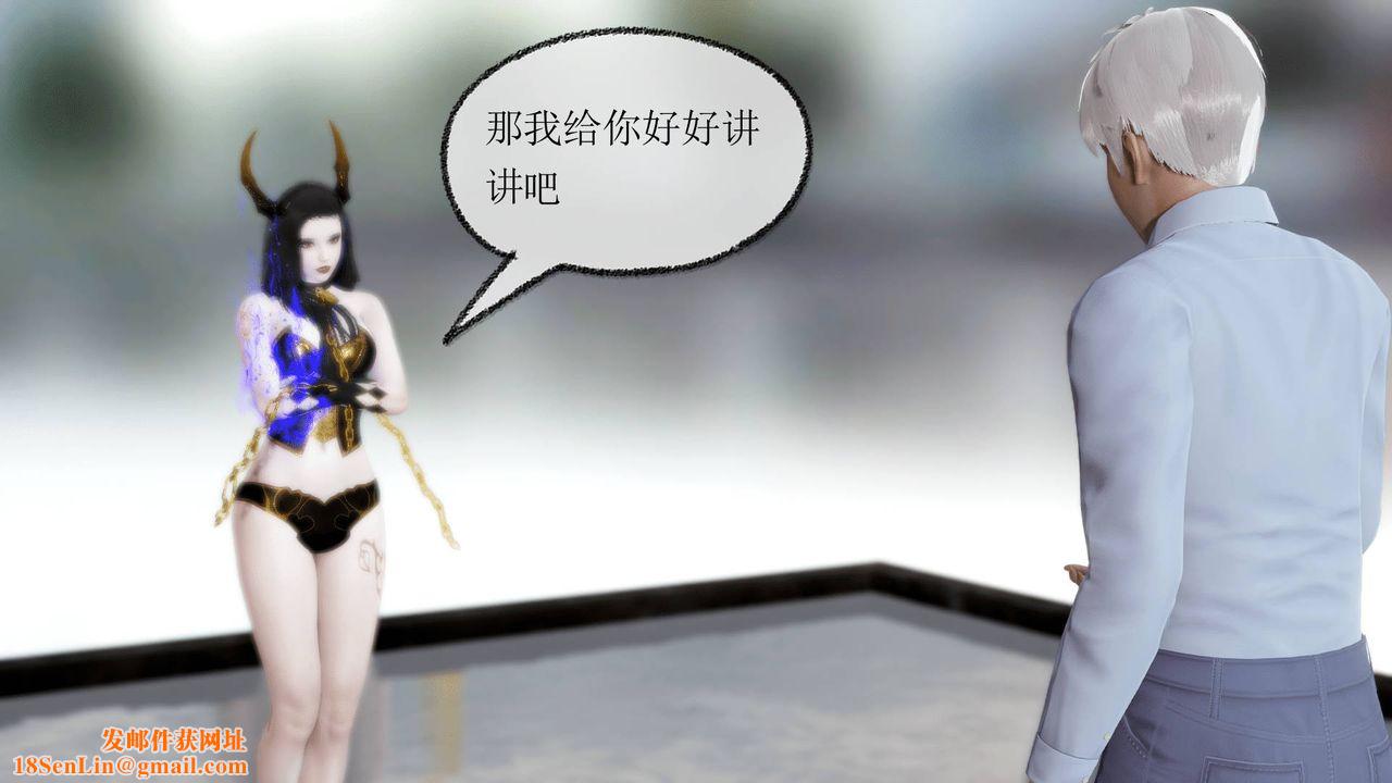 [3D]天命正传第08话