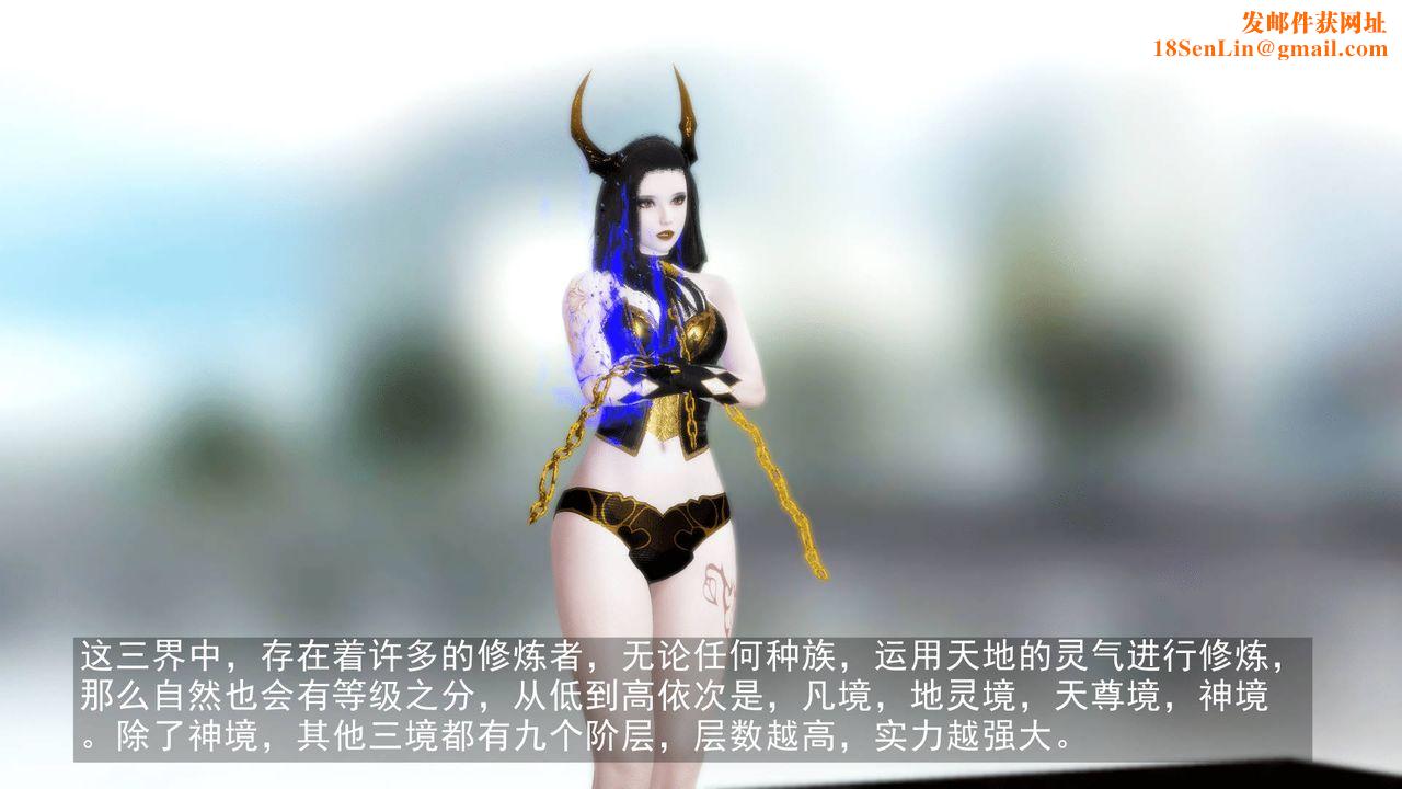 [3D]天命正传第09话