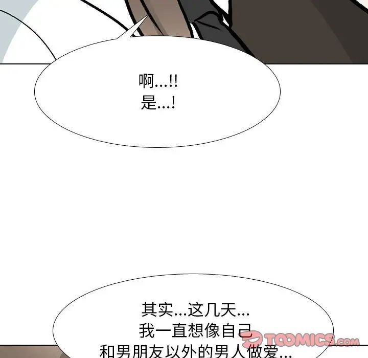 同事换换爱第174话