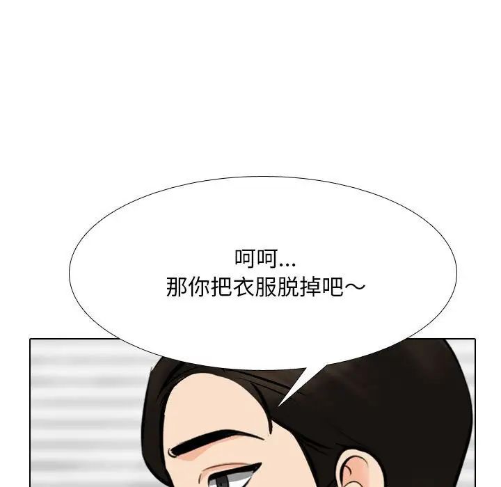 同事换换爱第174话