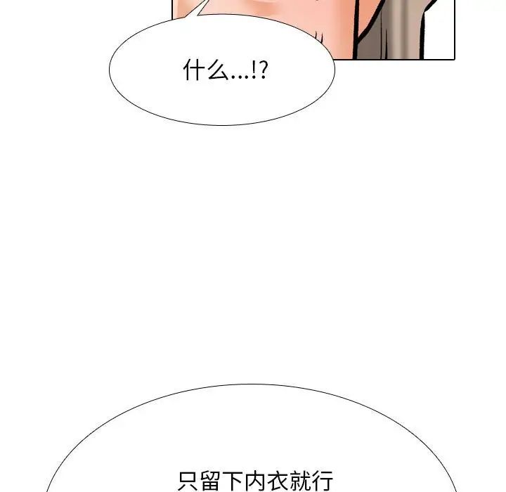 同事换换爱第174话
