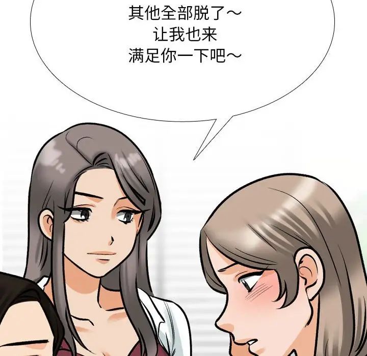 同事换换爱第174话