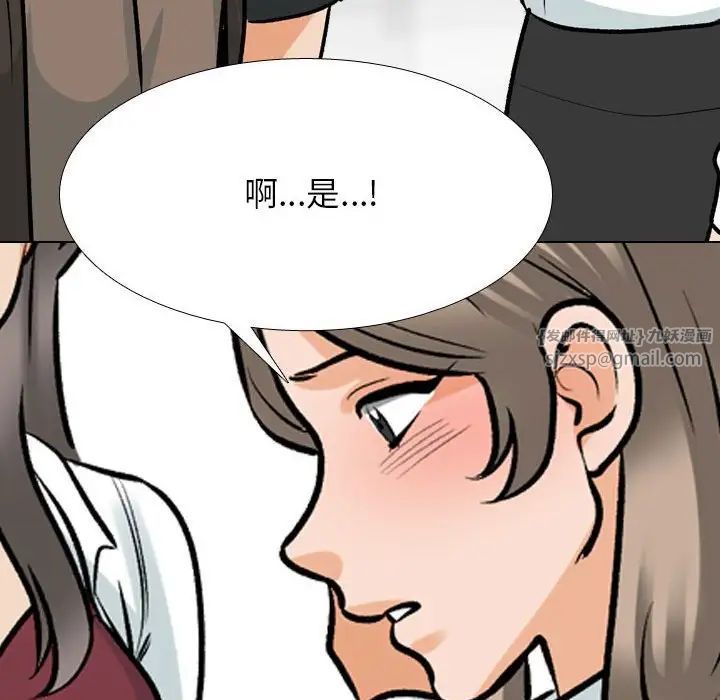 同事换换爱第174话