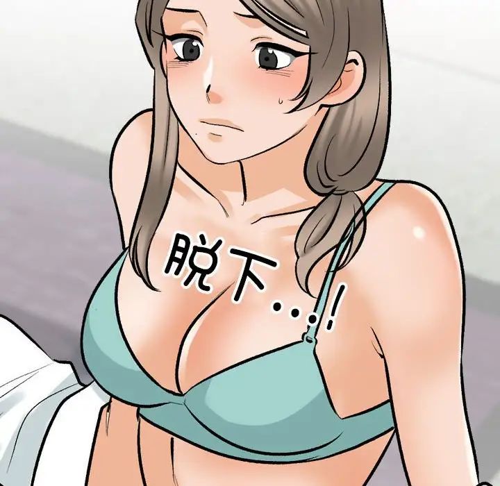 同事换换爱第174话