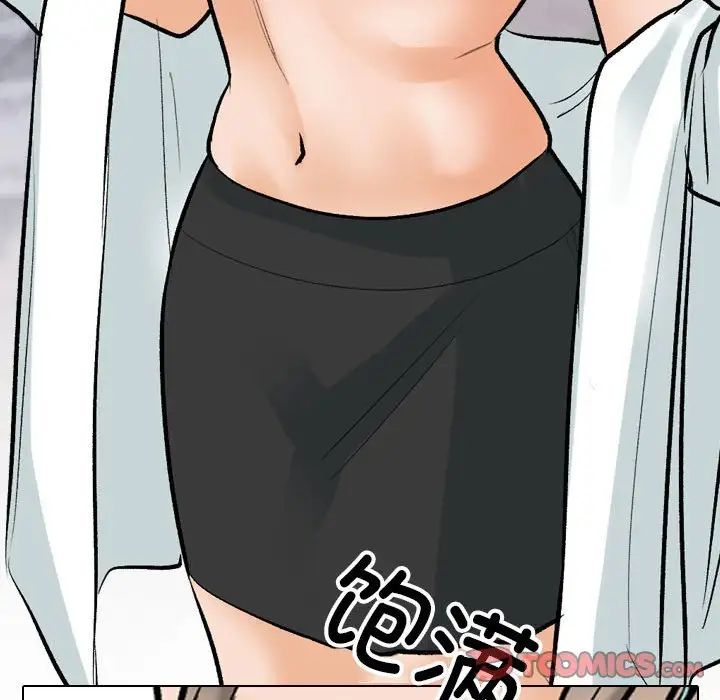 同事换换爱第174话