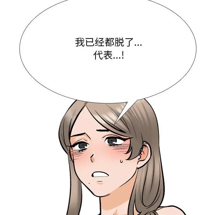 同事换换爱第174话