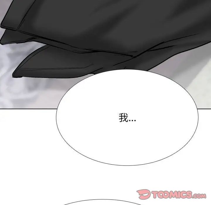 同事换换爱第174话