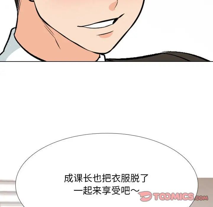 同事换换爱第174话