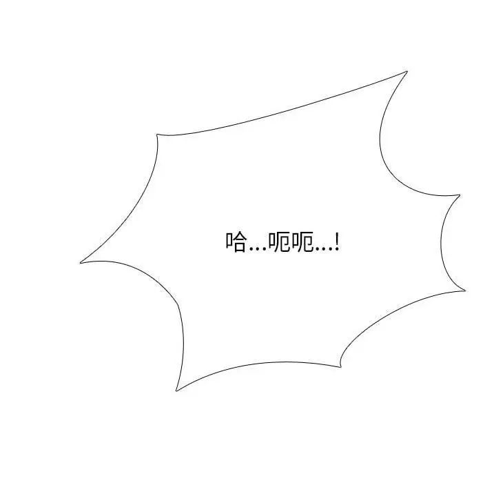 同事换换爱第174话