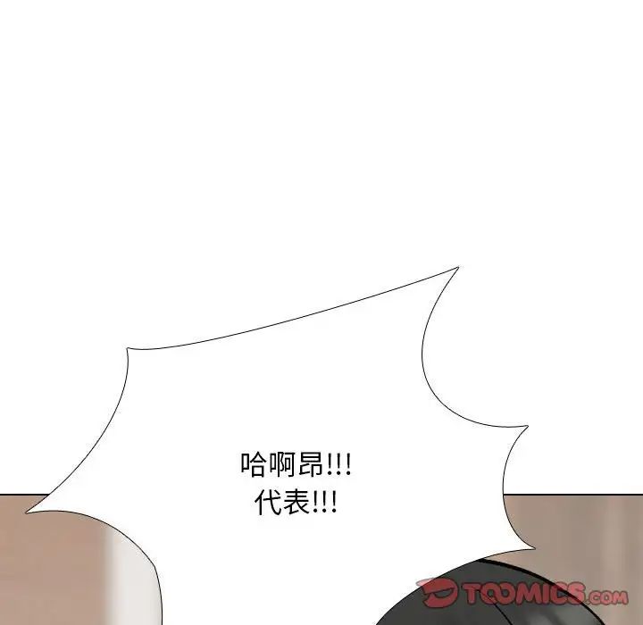 同事换换爱第174话