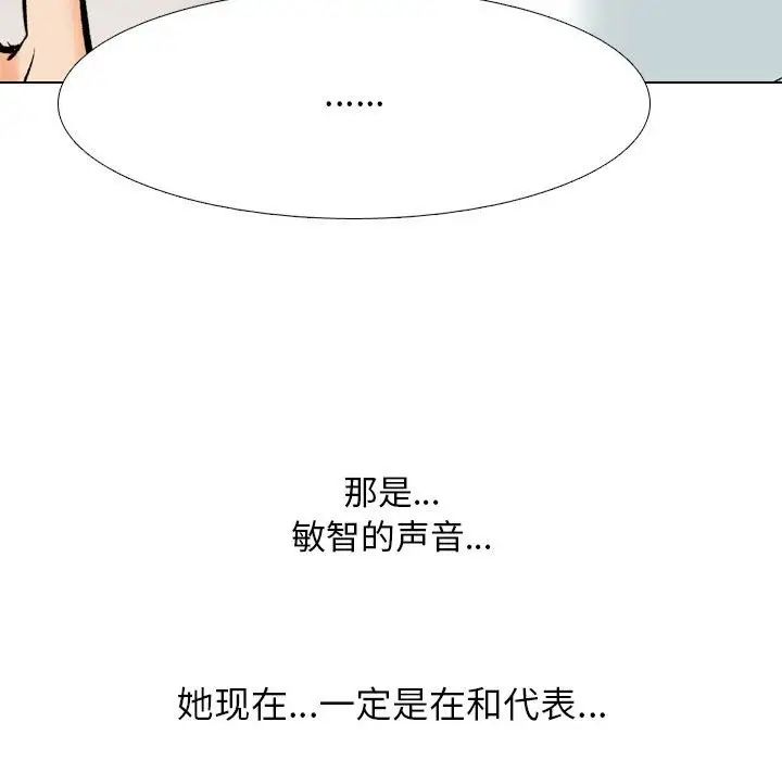 同事换换爱第174话