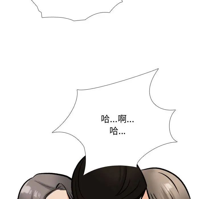 同事换换爱第174话