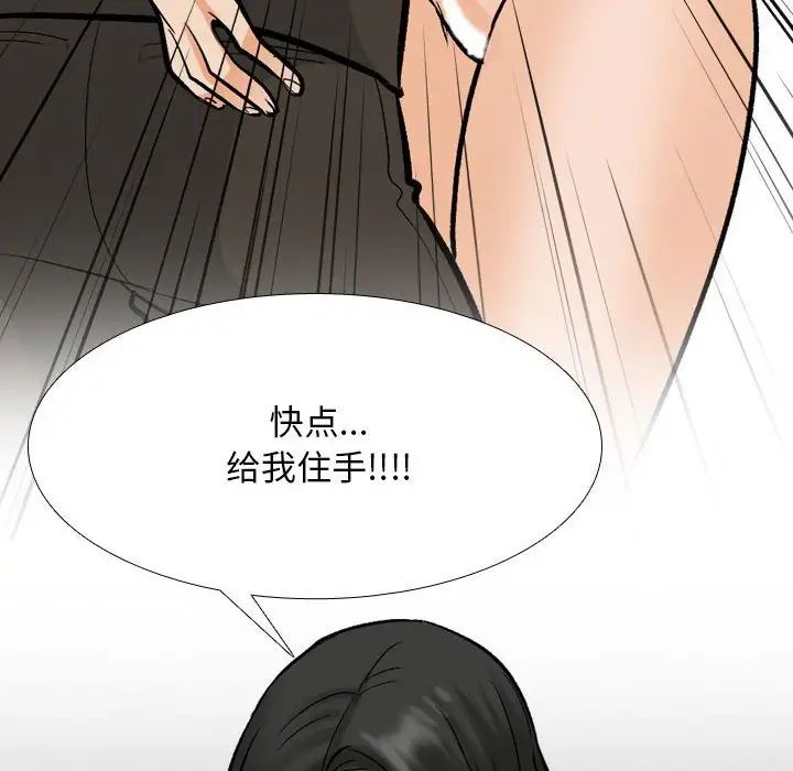 同事换换爱第174话
