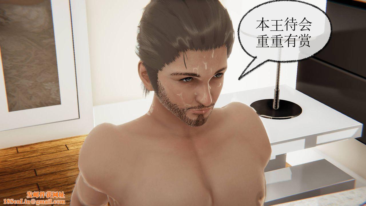 [3D]天命正传第10话