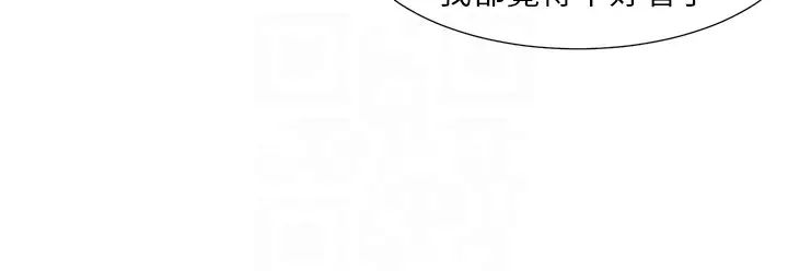 社团学姊第180话-你老实说,我正吗?