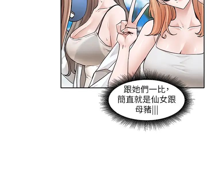 社团学姊第180话-你老实说,我正吗?