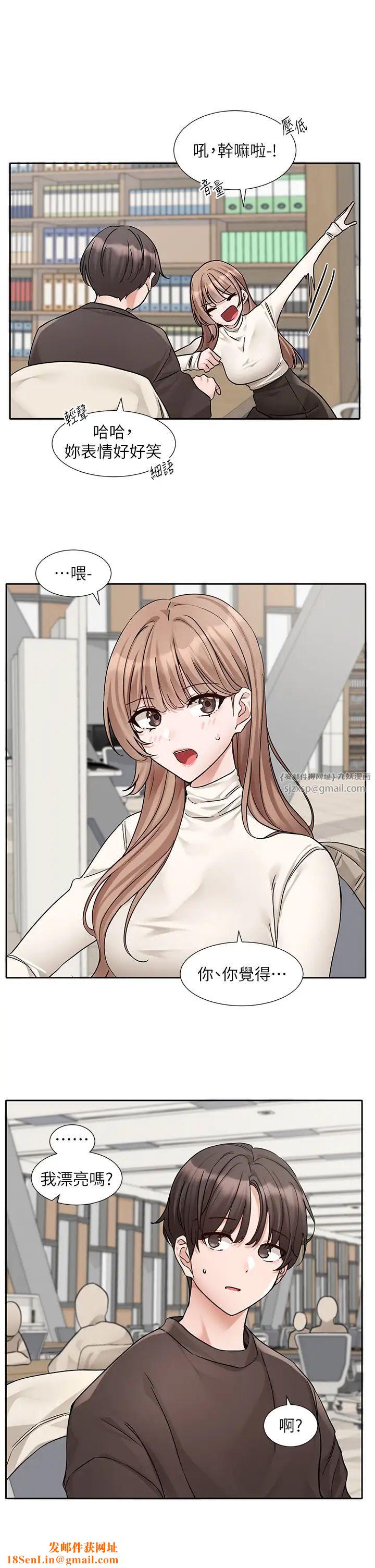 社团学姊第180话-你老实说，我正吗?