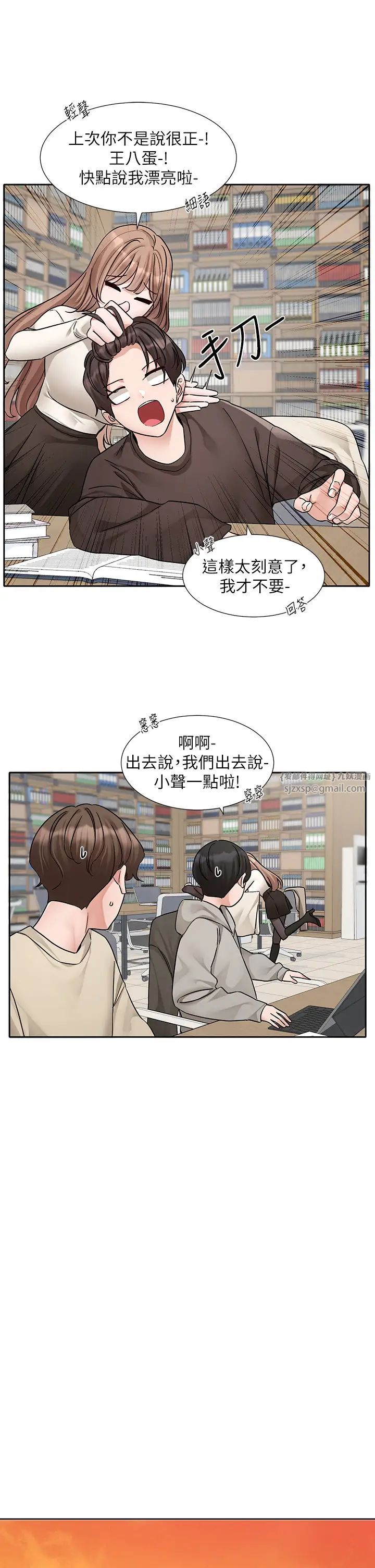 社团学姊第180话-你老实说,我正吗?