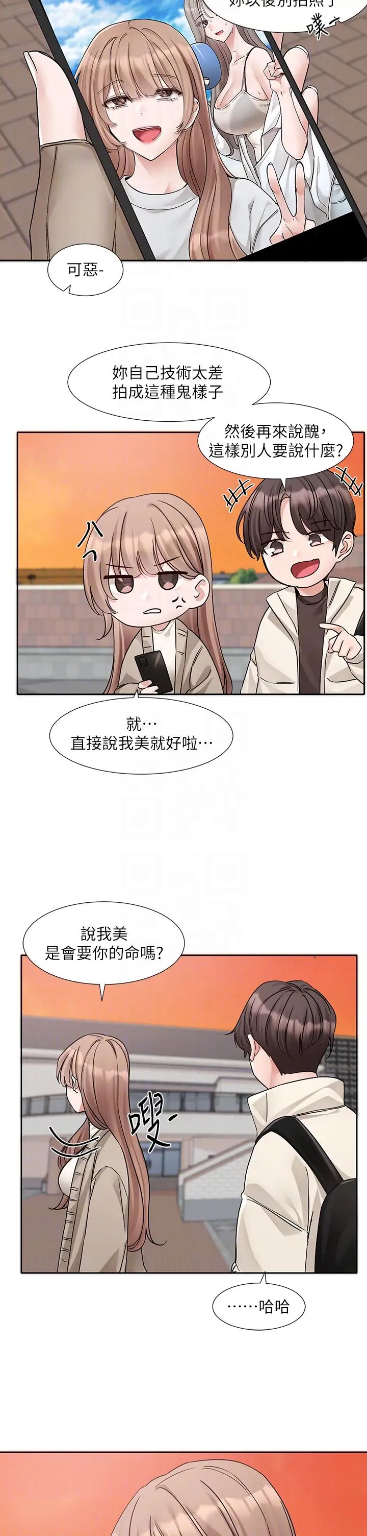 社团学姊第180话-你老实说,我正吗?