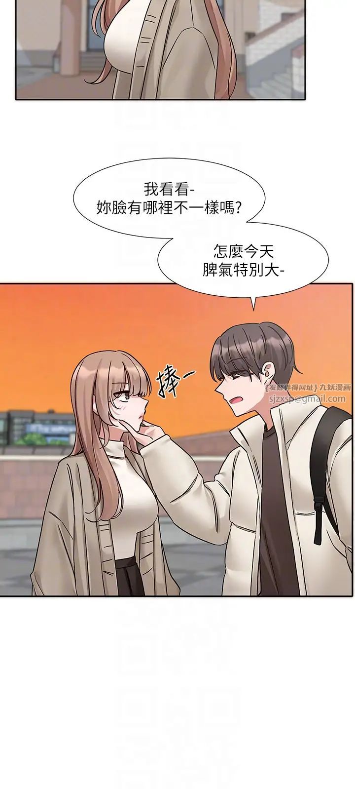 社团学姊第180话-你老实说,我正吗?