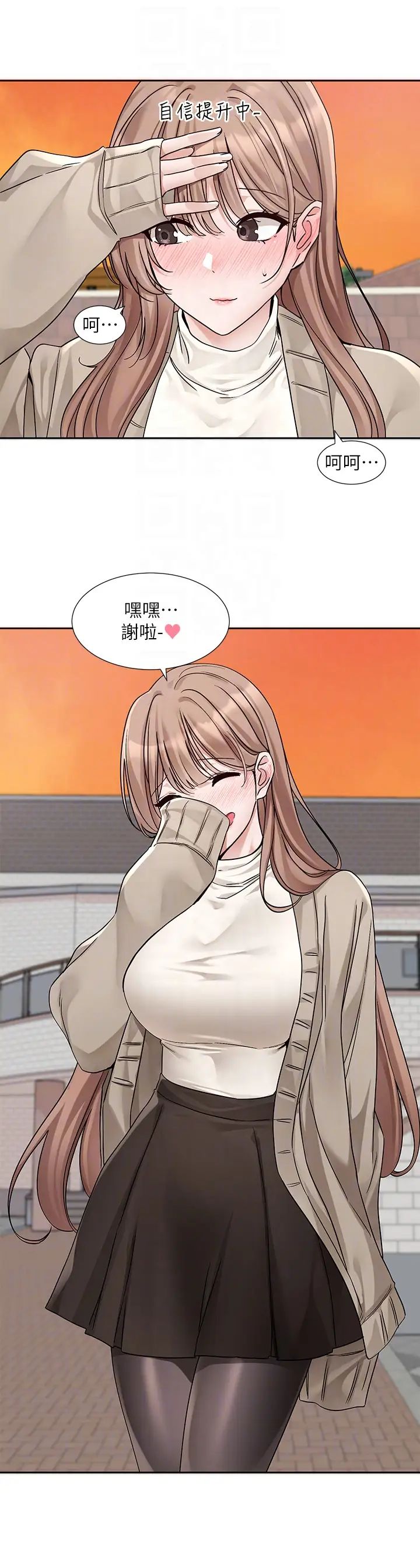 社团学姊第180话-你老实说,我正吗?