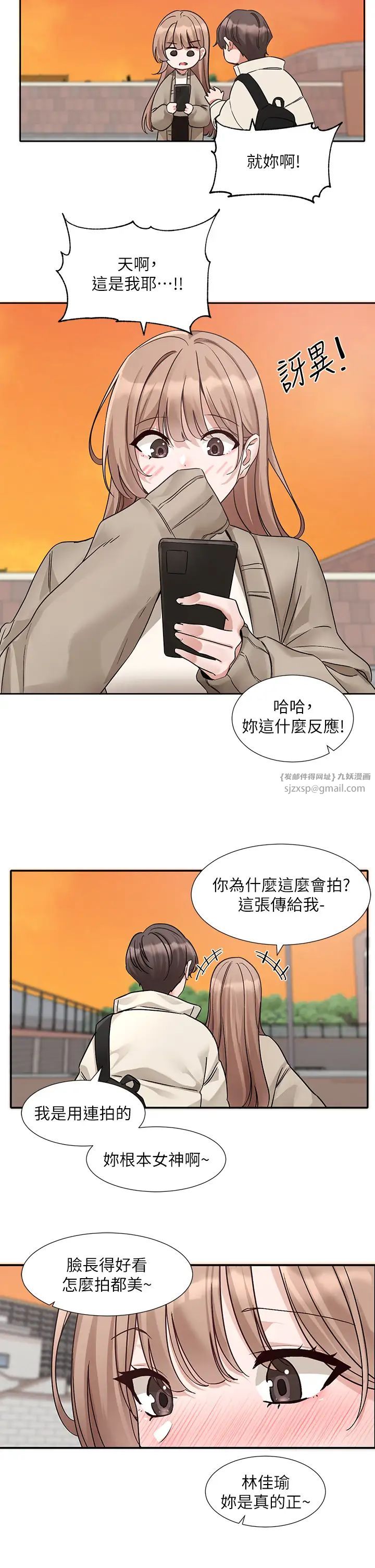 社团学姊第180话-你老实说,我正吗?