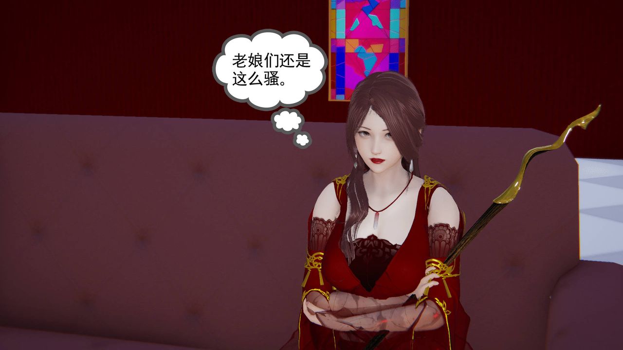 [3D]天命正传第10话