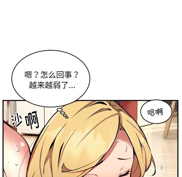 新都市外卖员第5话