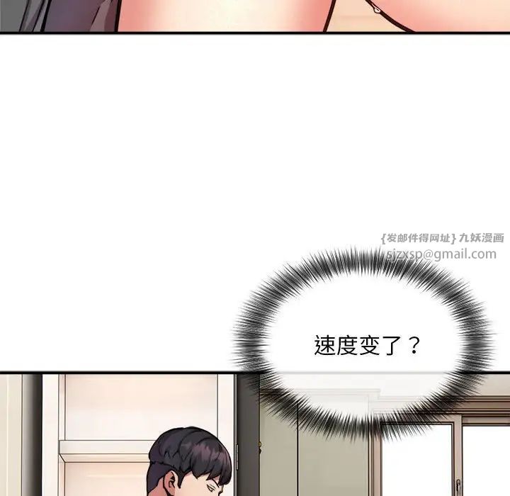 新都市外卖员第5话