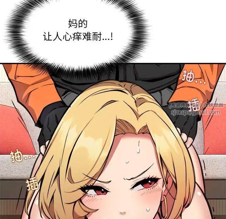 新都市外卖员第5话